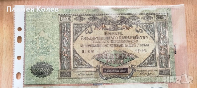 Чуждестранни банкноти, снимка 6 - Нумизматика и бонистика - 52361086