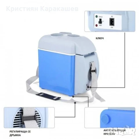 Хладилна кутия за автомобил 12V 7.5L 35W с опция за охлаждане и затопляне, снимка 5 - Аксесоари и консумативи - 50641630