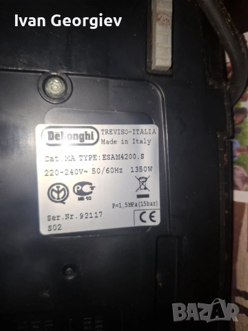 Кафемашина Делонги, delonghi magnifica esam 4200s , снимка 6 - Кафемашини - 53099467