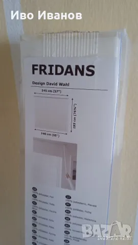 щорa FRIDANS от IKEA 