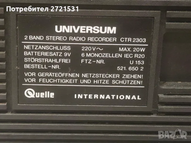 Радиокасетофон Universum CTR 2303 De Luxe, снимка 6 - Радиокасетофони, транзистори - 55836038