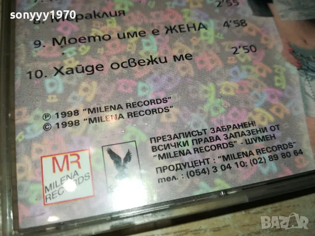 ДИАНА-1998 MILENA RECORDS-ОРИГИНАЛЕН ДИСК 2004250827, снимка 12 - CD дискове - 49965330