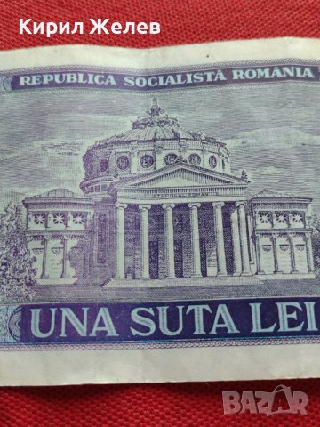 ДВЕ БАНКНОТИ 100 лей СОЦИАЛИСТИЧЕСКА РЕПУБЛИКА РУМЪНИЯ УНИКАТИ СТАРИ РЕДКИ  КОЛЕКЦИЯ ДЕКОРАЦИЯ 34354, снимка 15 - Нумизматика и бонистика - 39133773