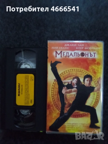 Продавам видеокасета цена 19.56 лева, снимка 14 - DVD филми - 52905871