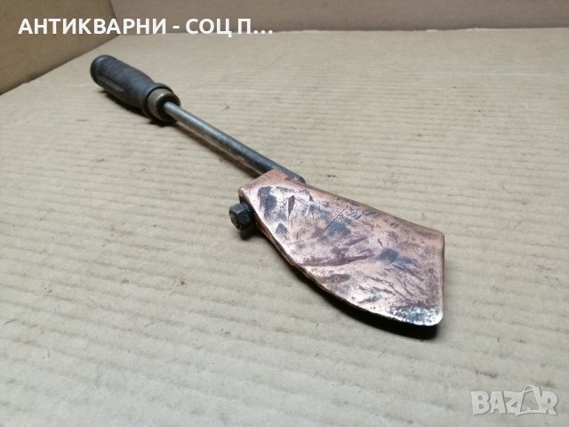 Стар Кован Цигански Поялник. 
