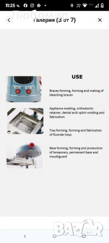 Зъботехническа вакуумна формовъчна машина JINGUANG JG-08 800W, снимка 9 - Стоматология - 51699404