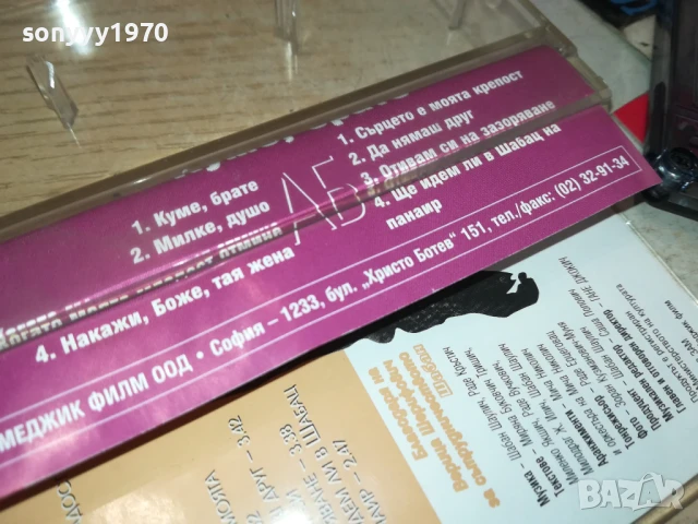 ШАБАН ШАУЛИЧ-КАСЕТА 1406251625, снимка 11 - Аудио касети - 50665363