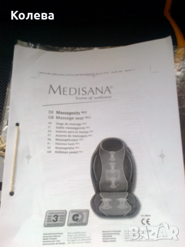 Уреди за здраве, снимка 3 - Фитнес уреди - 52250041