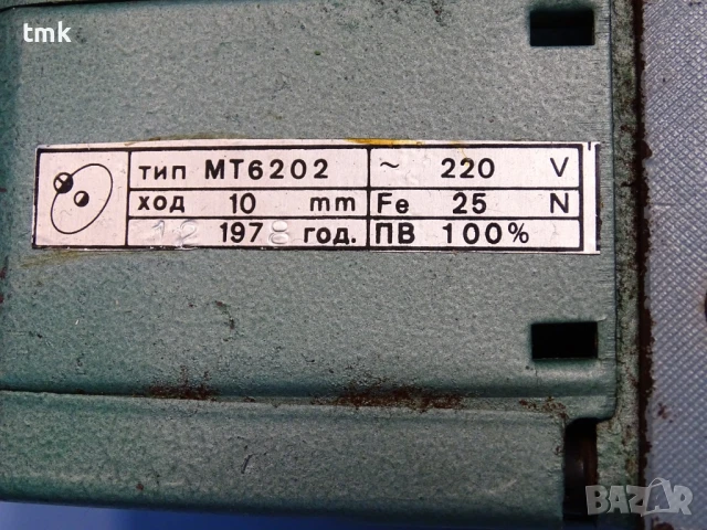 Хидравличен разпределител "Хидравлика" тип 64ПГ 73-12 Hydraulic solenoid valve 220V, снимка 5 - Резервни части за машини - 50550694