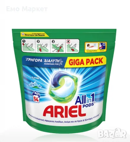 Капсули за пране Ariel All-in-1 Pods Alpine 54 броя