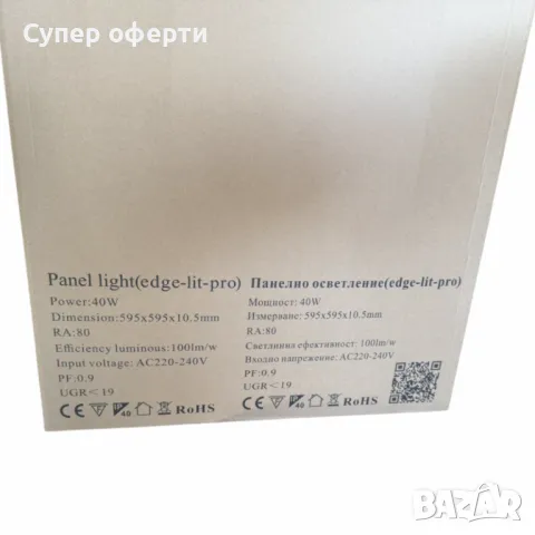 Панелно осветление EDGE-LIT PRO – Висок клас ефективност и комфорт със CertaDrive от Philips, снимка 7 - Лед осветление - 49868370