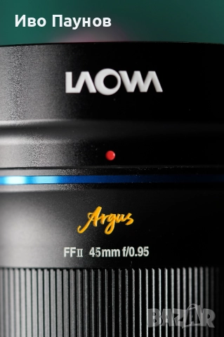 Обектив Laowa Argus 45mm f0.95 FF - Sony E, снимка 4 - Обективи и филтри - 51784773