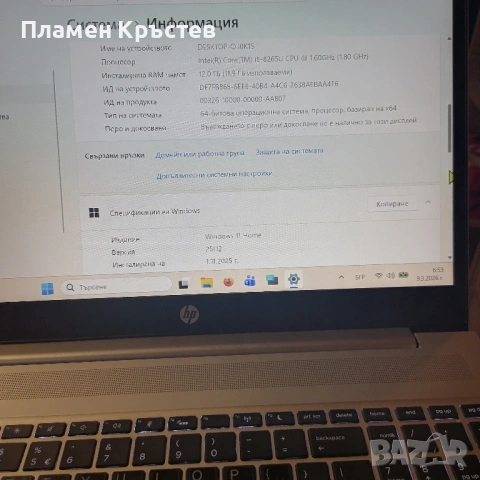 Hp-450 G6 8th Core™i5 /договаряне/, снимка 4 - Лаптопи за работа - 53761432