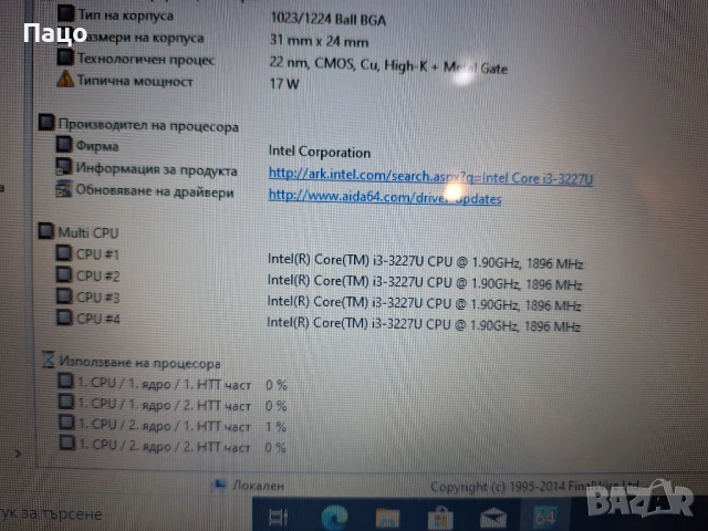Lenovo IdeaPad U510/	Intel Core i3-3217U /	4GB , снимка 15 - Лаптопи за дома - 51155241