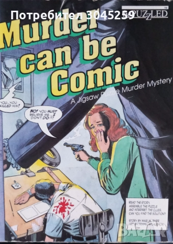 2 пъзела, снимка 3 - Игри и пъзели - 51637046