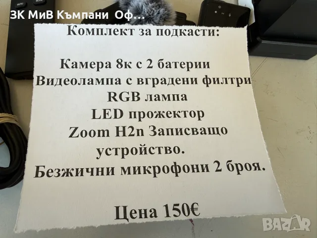 Камера 8K с лед / Zoom H2n / Прожектор / Комплект микрофони с приемник, снимка 15 - Светкавици, студийно осветление - 55909704