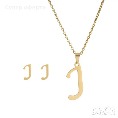 Дамско колие със златно покритие - висулка буква и две букви обеци., снимка 12 - Колиета, медальони, синджири - 48652433
