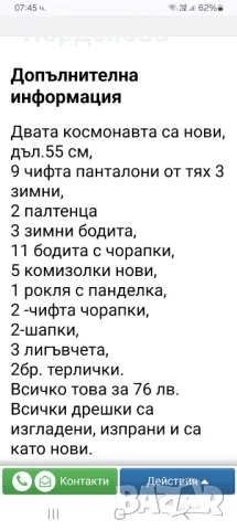 Бебешки ескимоси и други дрешки за по левче, снимка 5 - Бодита за бебе - 48748047