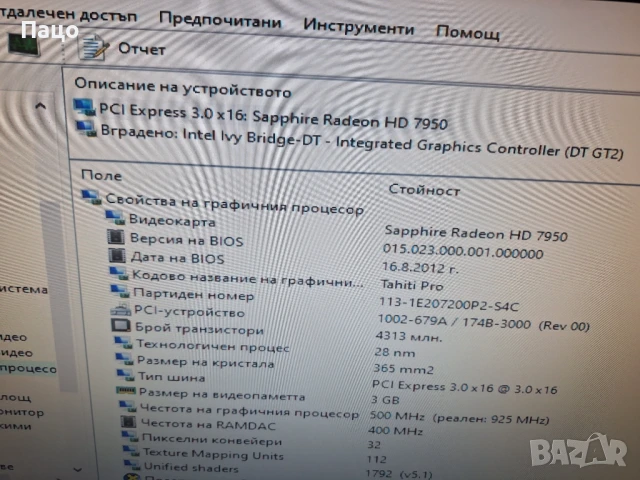 Sapphire HD7950 Dual-x Boost 3 GB GDDR5 384 bit , снимка 4 - Видеокарти - 50617454