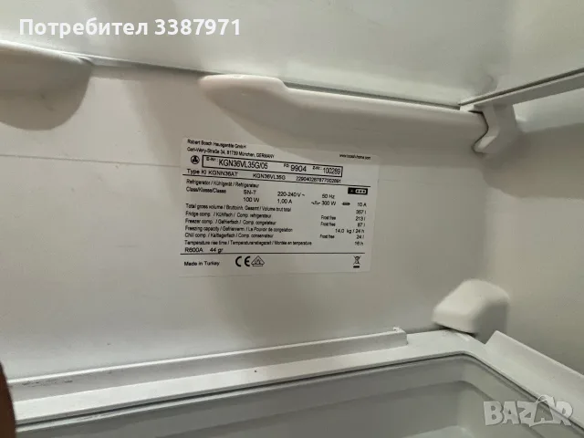 Хладилник Bosch KGN36VL35, снимка 6 - Хладилници - 56347377