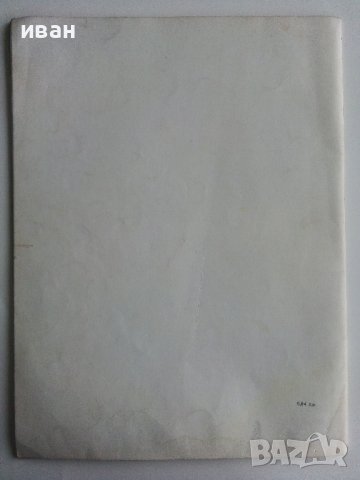 Картинен свят - сборник стихове и разкази илюстрирани  от Борислав Стоев - 1976г., снимка 8 - Детски книжки - 40014027