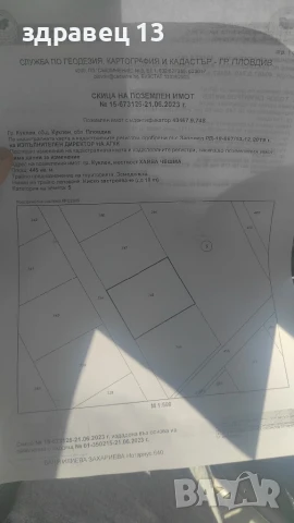 УПИ за жилищно строителство., снимка 2 - Парцели - 51247349