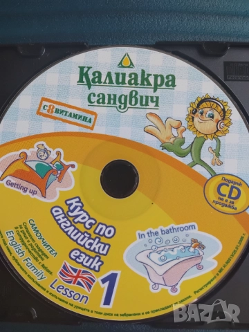 Курс по английски език 1 - специално създаден в сътрудничество с Relaxa