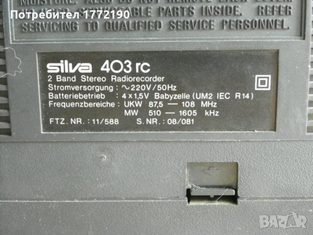 Мини стерео касетофон Silva 403 RC, снимка 6 - Радиокасетофони, транзистори - 41897868