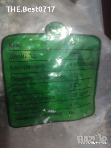 пелeти Pine Pellet, снимка 4 - Други стоки за дома - 53255994