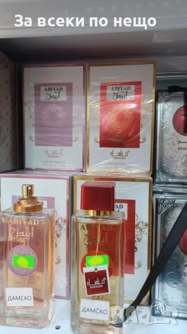 Дамски И Мъжки Парфюми - Различни Аромати Код SV-49, снимка 10 - Унисекс парфюми - 52500646