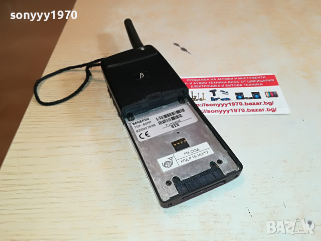 BENEFON OLD MOBILE PHONE 0404221938, снимка 16 - Антикварни и старинни предмети - 36344570