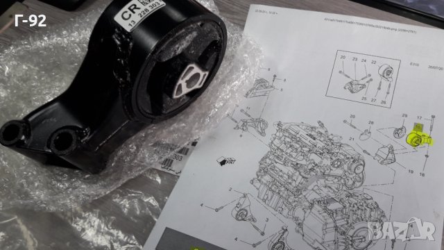 13228303**NEU**GM**Тампон двигател**OPEL INSIGNIA A, INSIGNIA A COUNTRY 1.6-2.0D**07.2008-03.2017, снимка 3 - Части - 42280126