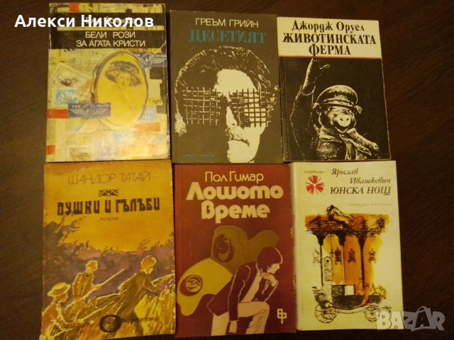 Книги джобен формат - приключенски, криминални и др. , снимка 5 - Художествена литература - 52315791