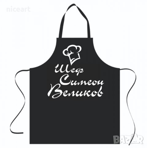 Престилка с надпис ПЕРСОНАЛЕН ПОДАРЪК, снимка 12 - Подаръци за мъже - 34232050