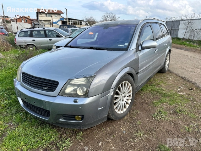 Opel Vectra C 1.9 cdti на части