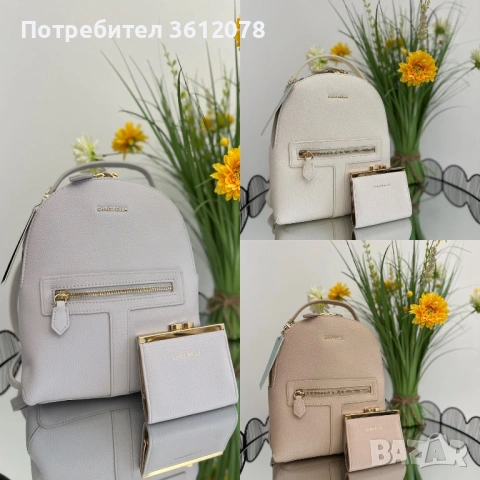 Дамски раници и портмонета в комплект 