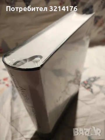 НОВА! Човешкото действие – Трактат по икономика - Лудвиг фон Мизес, снимка 2 - Специализирана литература - 48536241