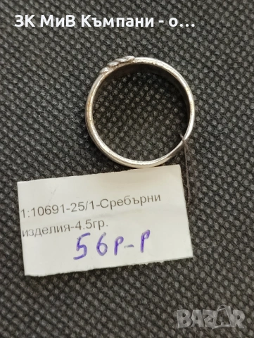 Сребърен пръстен 4.5гр, снимка 2 - Пръстени - 53275921