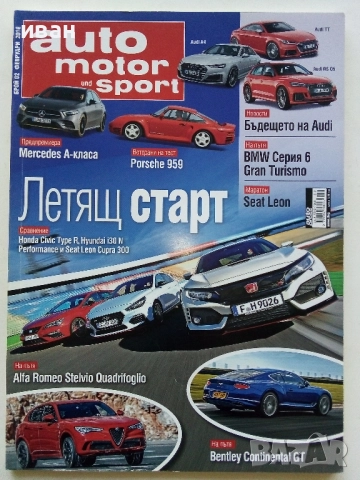 Списания "Auto motor sport", снимка 7 - Списания и комикси - 52188062