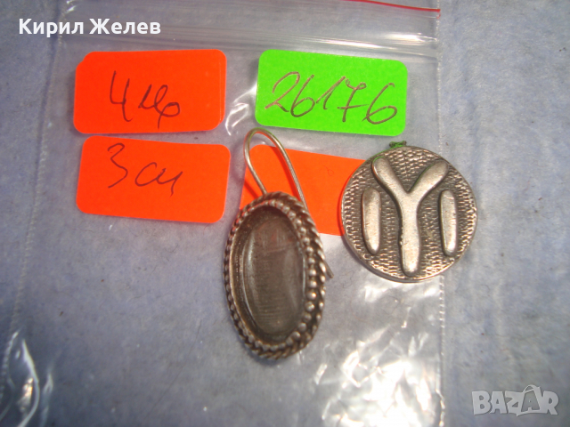 2 стари ПОСРЕБРЕНИ РЕТРО ВИНТИДЖ БИЖУТА ЕМБЛЕМА на РОДА ДУЛО и ОБЕЦА 26176, снимка 2 - Други - 36354079