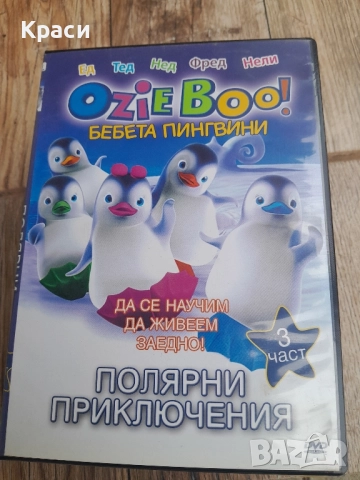 Детски дискове и комедийни., снимка 4 - CD дискове - 51879336