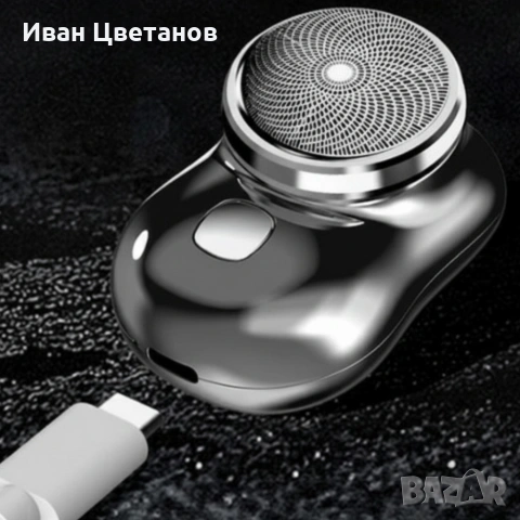 Мини преносима електрическа самобръсначка – джобен размер, сухо бръснене, бързо USB зареждане