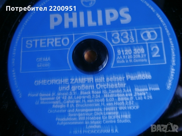 GEORGE ZAMFIR, снимка 6 - Грамофонни плочи - 36056811