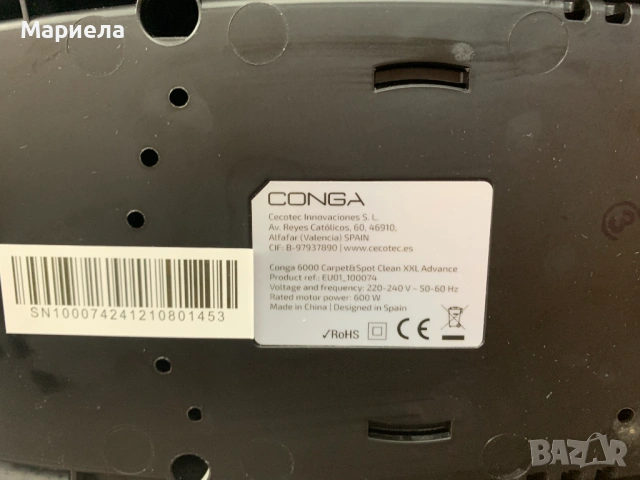  Перяща прахосмукачка /Cecotec Conga 6000 Carpet & Spot Clean XXL, снимка 5 - Прахосмукачки - 53858848