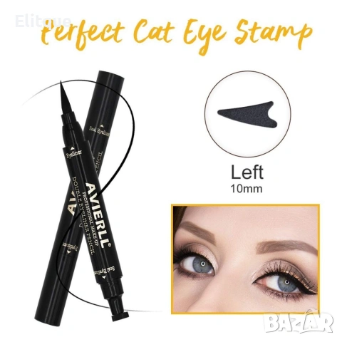 👁️ Двойна очна линия – писалка, водоустойчива и дълготрайна 👁️, снимка 15 - Други - 53250917