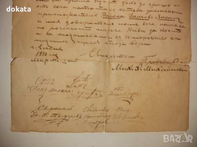 Стар продавателен запис-1890г., снимка 5 - Антикварни и старинни предмети - 35722729