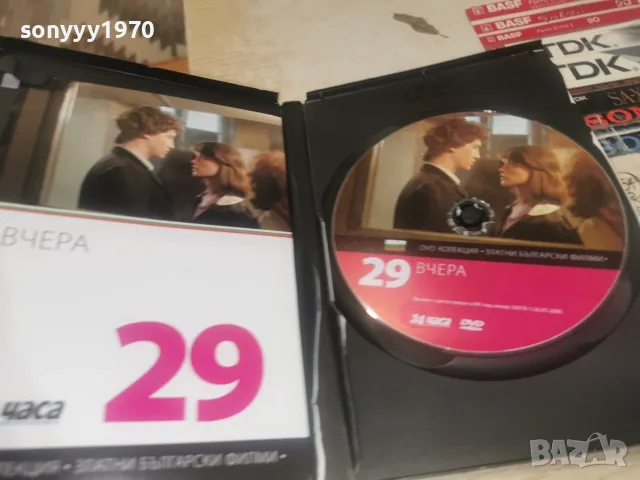 ВЧЕРА DVD 2608261248L1, снимка 2 - DVD филми - 55815868