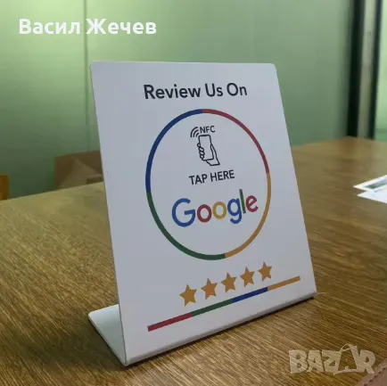 Google Review табела, снимка 2 - Рекламни табели - 47513660