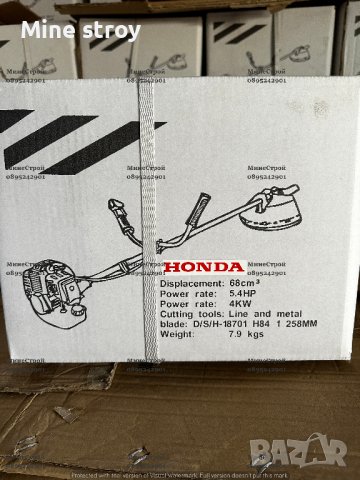 Бензинов Храсторез HONDA 68 Куб. Двутактов Тример ХОНДА с Аксесоари, снимка 6 - Градинска техника - 39956464
