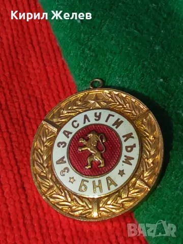 ЗА ЗАСЛУГИ към БНА ЗЛАТЕН ЕМАЙЛИРАН ОРДЕН МЕДАЛ РЯДЪК 17317, снимка 9 - Антикварни и старинни предмети - 33177869